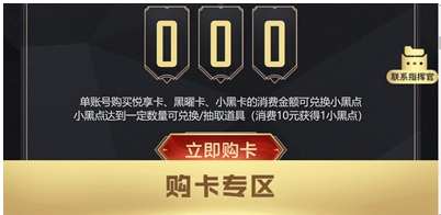 英雄联盟心悦名片框怎么获得?英雄联盟心悦名片框获取方法