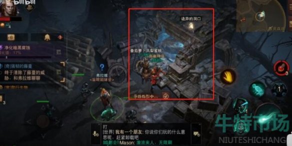 《暗黑破坏神不朽》黑森林隐秘遗迹位置介绍