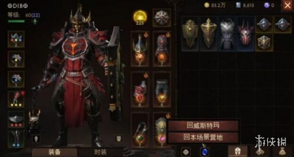 本站3
