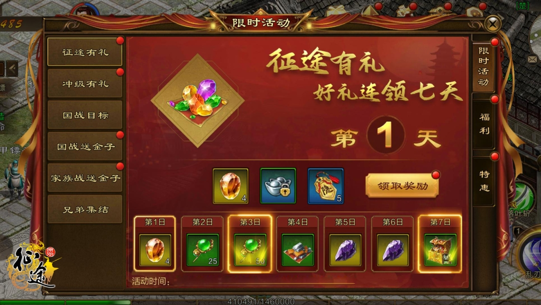 《原始征途》新区“凤舞九天”今日开启,全新赛季见证大国崛起!