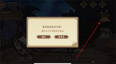 原神炽沙的考验原石怎么获得?原神炽沙的考验原石获取方法