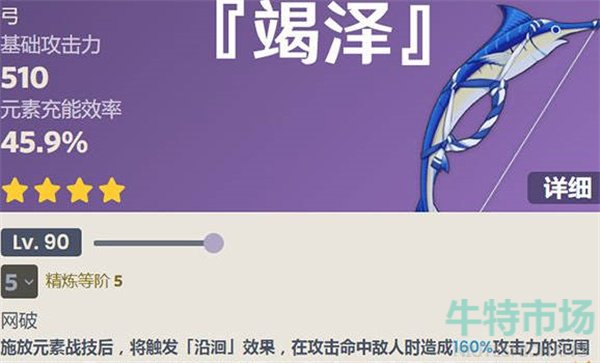 《原神》3.0版本须弥地图新增武器介绍