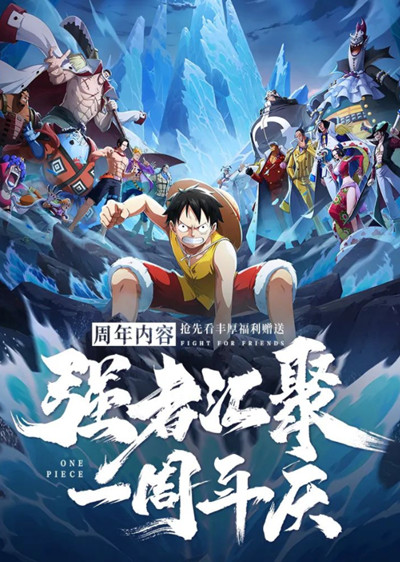 航海王热血航线一周年庆活动大全 2022一周年庆活动开启预告[多图]图片2