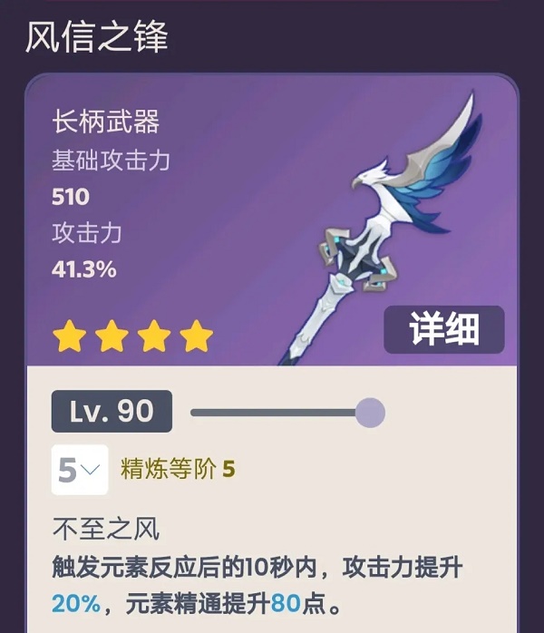 《原神》3.1版本2周年庆奖励最新消息图片3