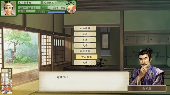 本站2