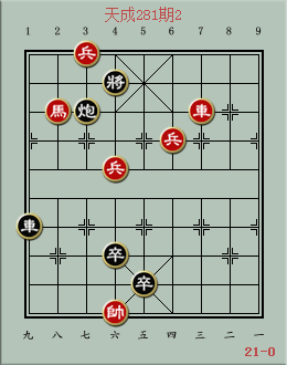 天天象棋残局挑战281期怎么过？残局挑战281关优化方法图片3