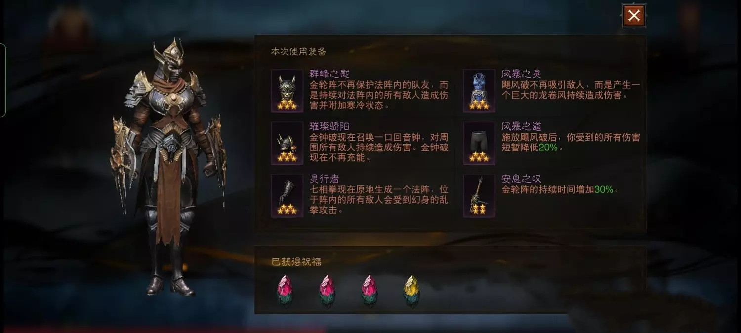 暗黑破坏神不朽武行者怎么打-暗黑破坏神不朽混沌秘境第四周通关攻略图片4