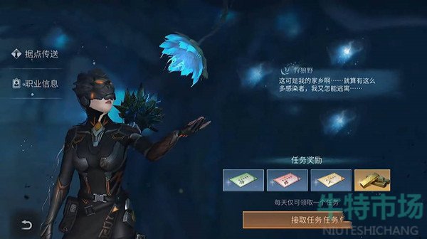 《明日之后》信号仪优化攻略