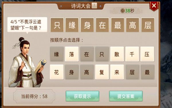 问道手游智者节诗词大会答案完整版  2022智者节诗词大会答案最新版分享图片2