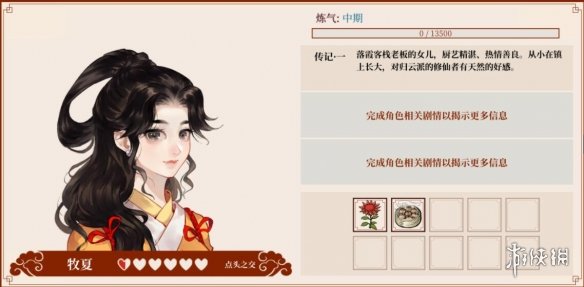 本站6
