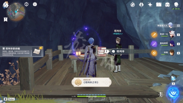 本站6