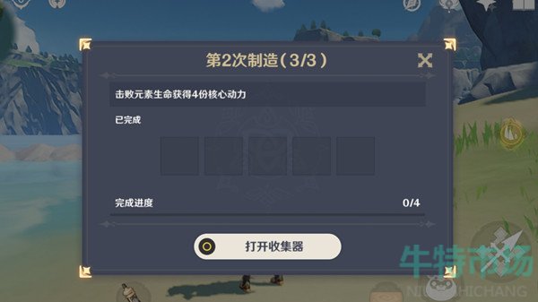 《原神》击败元素生命任务攻略