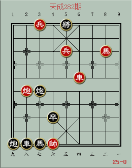 天天象棋残局挑战282期怎么过？残局挑战282关优化方法图片2