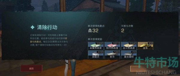《明日之后》信号仪优化攻略