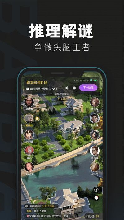 百变大侦探顾犬大局凶手是谁？剧本杀顾犬大局真相答案详解[多图]图片2