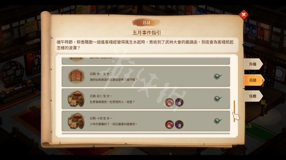 本站6