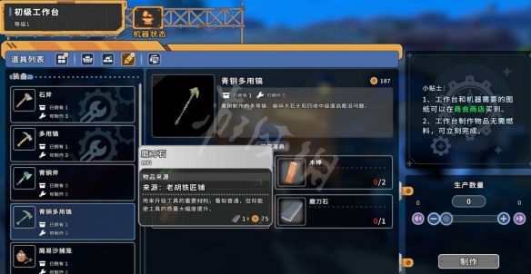 本站2