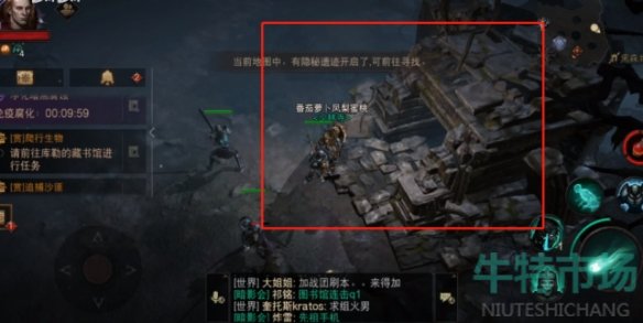 《暗黑破坏神不朽》黑森林隐秘遗迹位置介绍