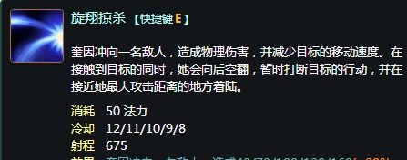 英雄联盟德玛西亚之翼技能详解