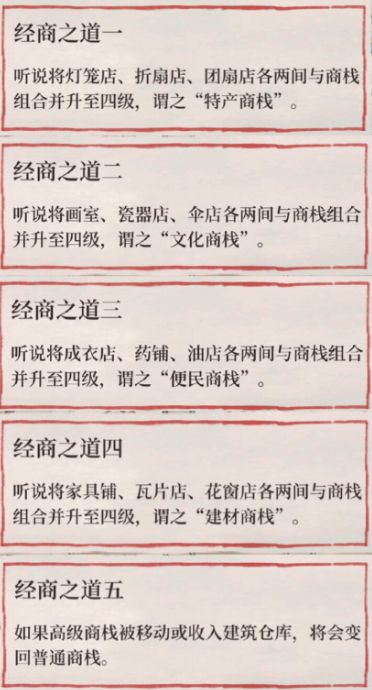 江南百景图