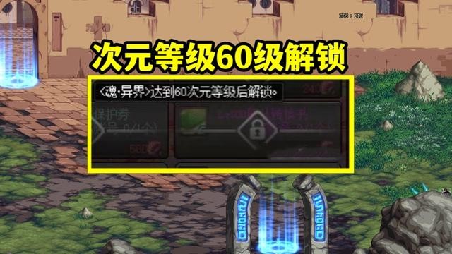 2022dnf职业转换书哪里换 2022dnf职业转换书哪里换