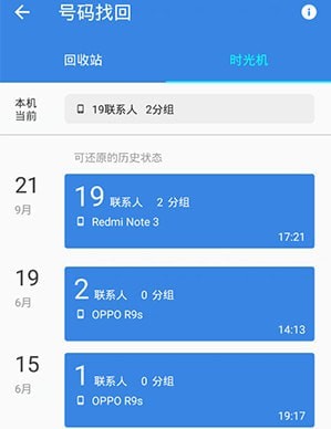 qq同步助手手机版下载安装