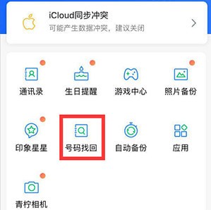 qq同步助手手机版下载安装
