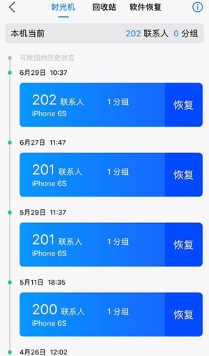 qq同步助手手机版下载安装