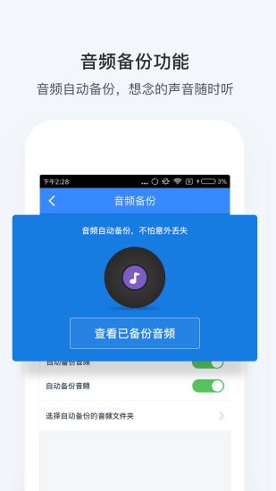百度网盘手机版下载最新版
