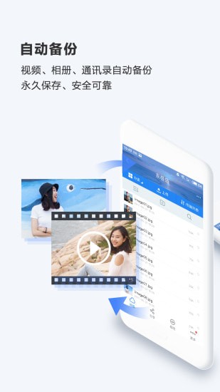百度网盘手机版下载下载