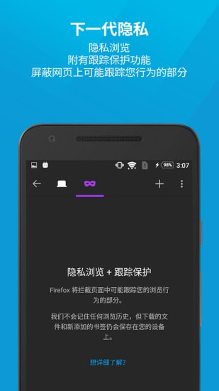 Firefox下载2022安卓最新版