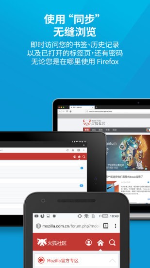 Firefox下载2022安卓最新版下载