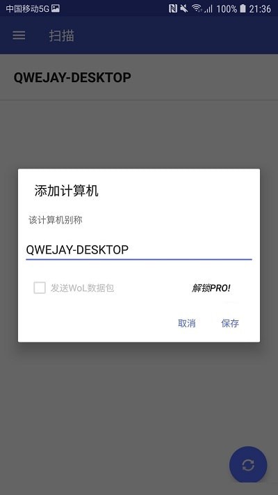 remote fingerprint unlock安卓版下载最新版
