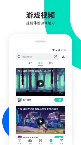 pp助手最新版本下载下载