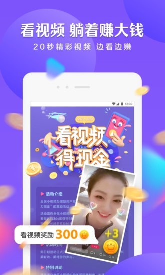全民小视频下载安装最新版