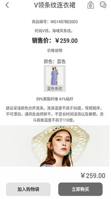 Urban Revivo手机客户端最新版最新版