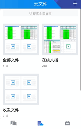 TIM下载2022安卓最新版