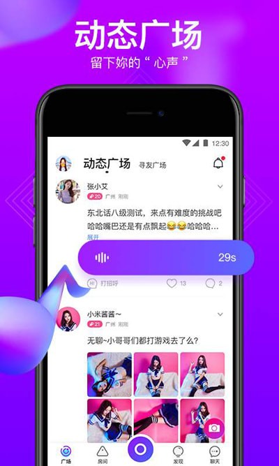 vv语音最新版本