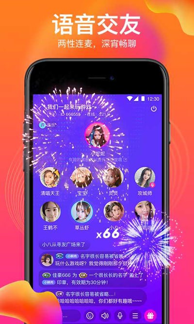 vv语音最新版本最新版
