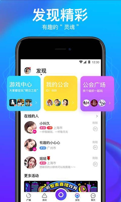 vv语音最新版本下载
