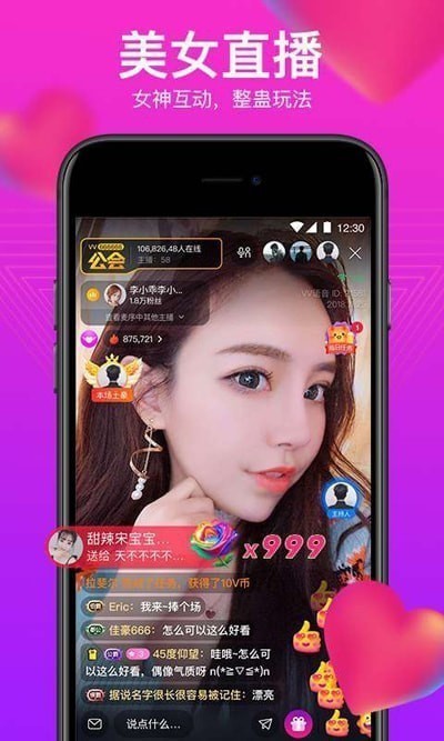 vv语音最新版本