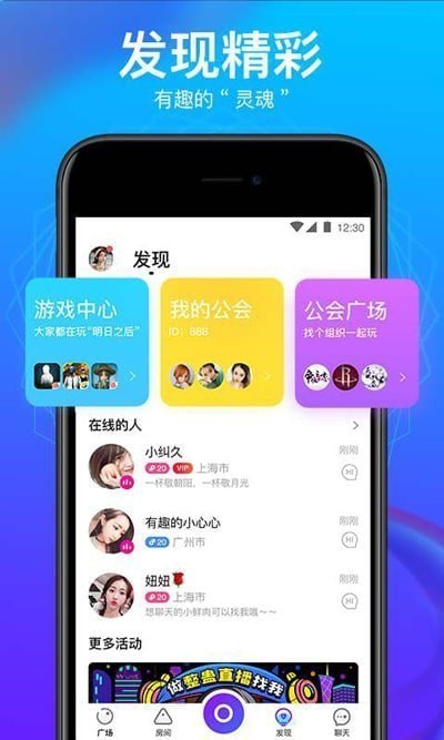 vv语音最新版本