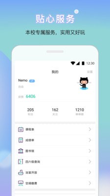 HU师说客户端下载