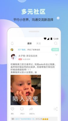 HU师说客户端下载最新版