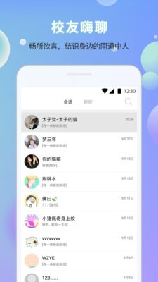 HU师说客户端下载下载