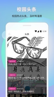 HU师说客户端下载