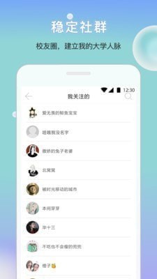 HU师说客户端下载