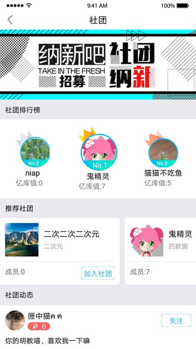 U喵二次元安卓版下载