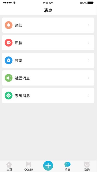 U喵二次元安卓版下载最新版