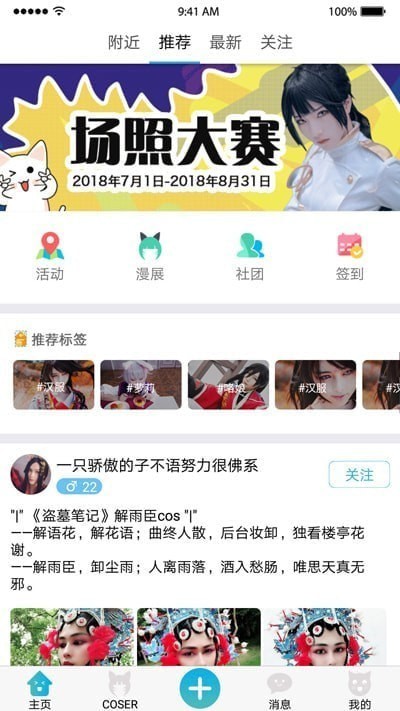 U喵二次元安卓版下载